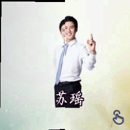 苏瑶