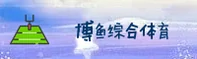 博鱼(BOYU)官方网站 · 综合体育赛事 · K2X9