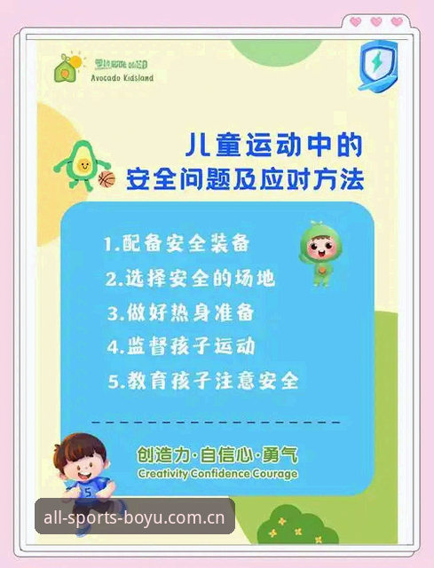 博鱼综合体育体验安全实用指南：从入门到精通的必备知识