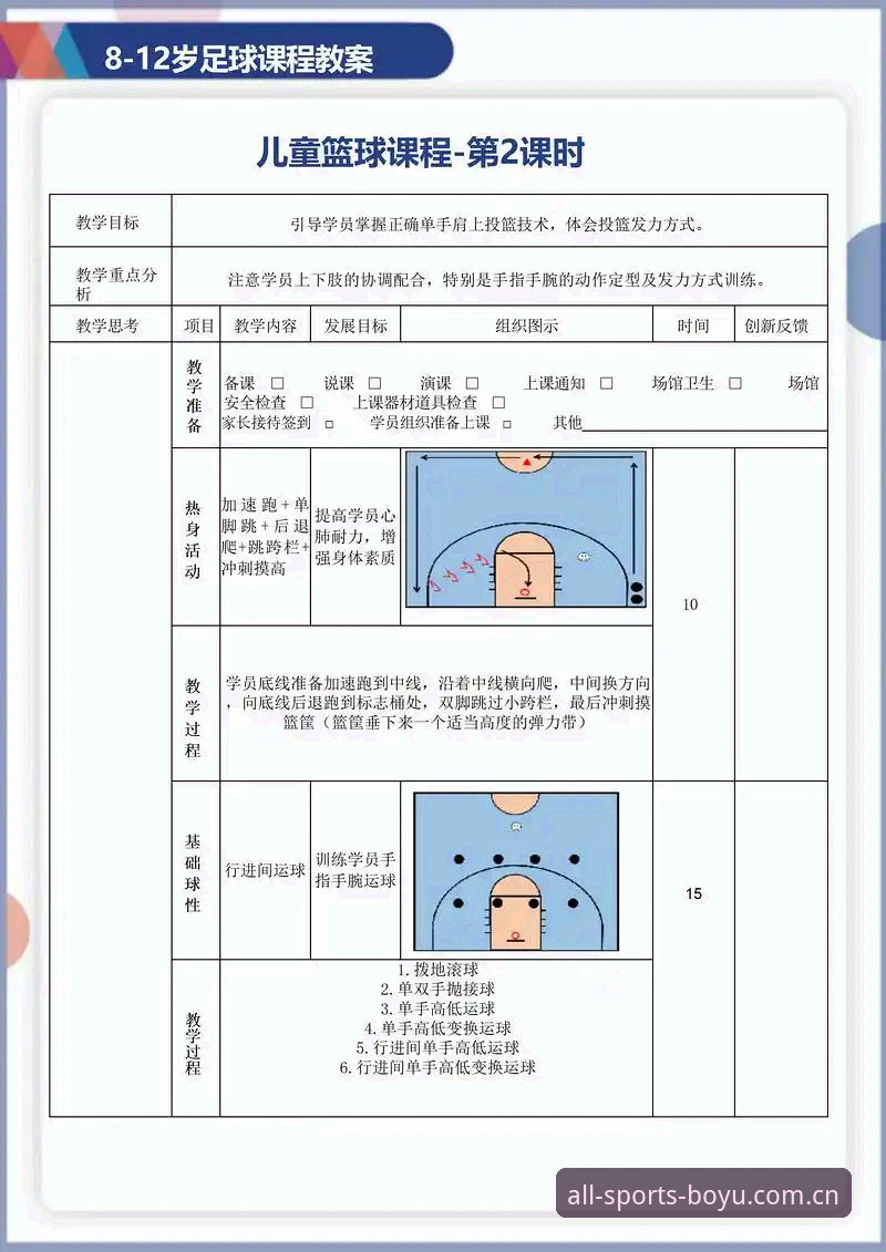 博鱼篮球赛事观看体验全面解析：从新手入门到流畅观赛的完整指南