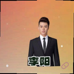 李阳